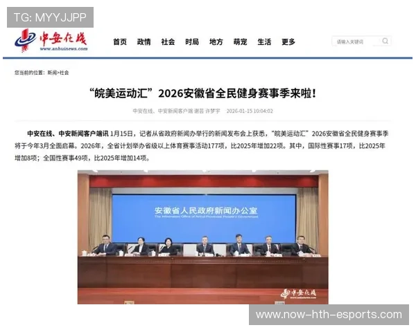 推动全民运动数据公开的新闻平台建设，推进全民健身运动