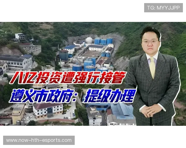 贵州官方加强对8亿投资接管事件的调查力度，贵州 投资